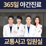 미올한의원 안산