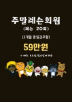 프렌즈아카데미 동탄그란비아스타점