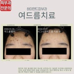 하이엔드피부과의원