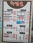 화림골