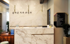 올바른치과교정과치과의원