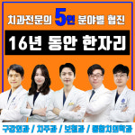 광진정플란트치과의원