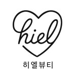 히엘뷰티