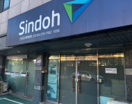 신도리코 신도OA