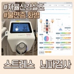 따스한한의원 부천옥길