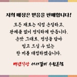 백년식당 서서갈비 수원본점