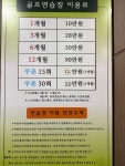 골프존파크 휴스크린골프