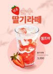 인사이드커피 천안삼성SDI점