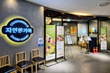 채선당 자연한가득 NC 해운대점