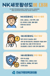 진심 가정의학과의원