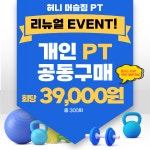 허니머슬짐 피티&필라테스 미아점