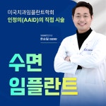 일등플란트치과의원