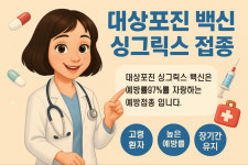 진심 가정의학과의원