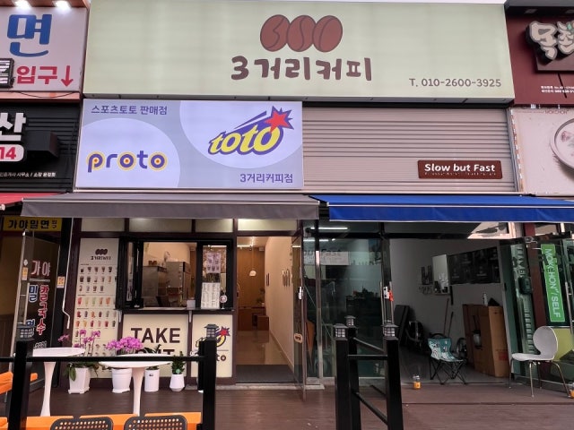 3거리커피