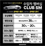 스피드메이트 민락점