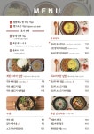 우동그리덮밥