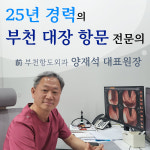 더조은항외과의원