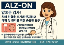 진심 가정의학과의원