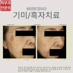 하이엔드피부과의원