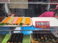 소문난 장여사 김밥전문점
