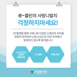 이클린치과의원 광주