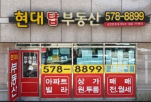 현대탑부동산공인중개사사무소