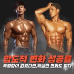 바디랜드 PT헬스 동탄기산점