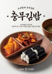 우리할매충무김밥 천안서북구점
