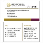제주서산행정사사무소
