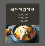 통뼈감자탕 하당점