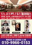 153GYM&필라테스 칠금점