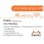 단골부동산공인중개사사무소