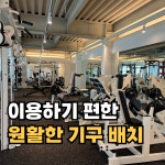 포에버짐 달성점