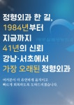 예루살렘정형외과의원