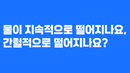 제이에스정밀누수