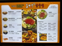 오근내9닭갈비