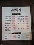 귀빈족발