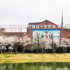 광주안디옥교회