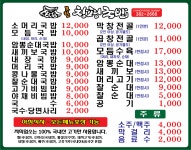 모란창평국밥