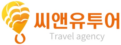 씨앤유투어
