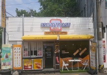 쏘자토스트 법원점