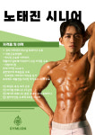짐라이언피트니스 수내역3호점