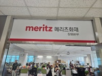 메리츠화재 창원지점