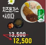 함평나비휴게소(무안방향)