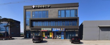 글로벌건설