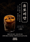 인사이드커피 천안삼성SDI점