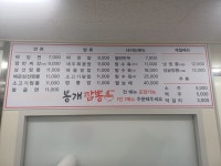 봉개짬뽕