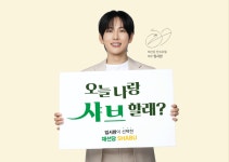 채선당 자연한가득 불광역점