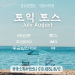 영언니어학원