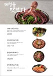 바다회관